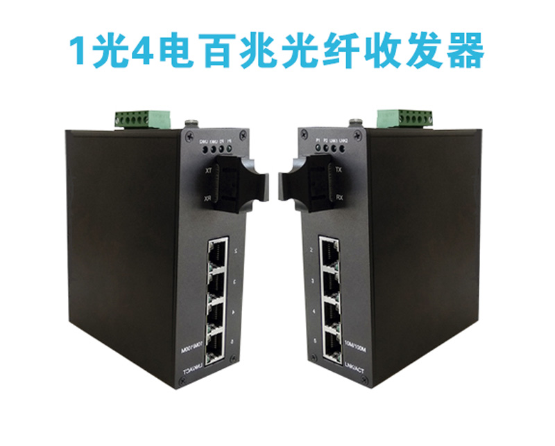 買非標POE供電交換機還是標準的POE供電交換機？
