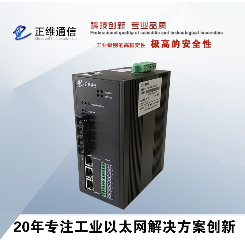 工業(yè)交換機(jī)基本功能是什么？